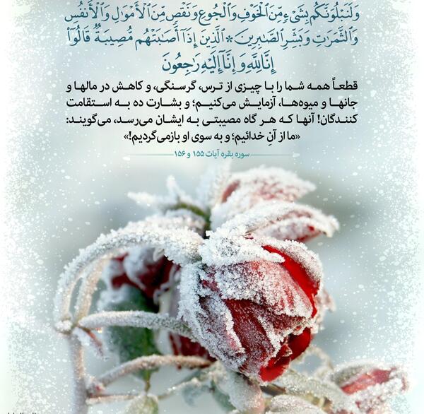 عکس نوشته آیه قرآنی برای پروفایل