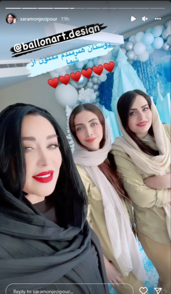 عکس سارا منجزی و خواهرش