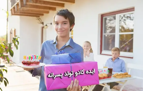 عکس ایده کادوی تولد مردانه
