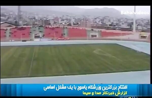 عکس ورزشگاه یاسوج
