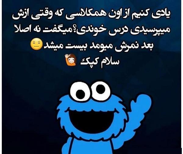 عکس برای پروفایل همکلاسی ها