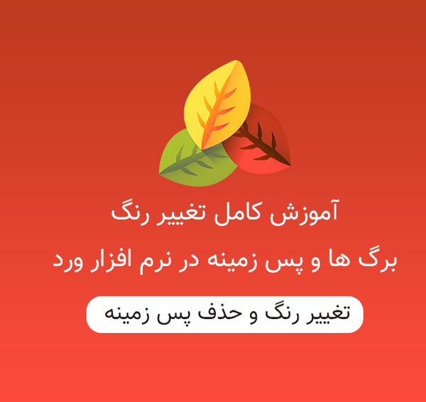 عکس پس زمینه نوشتن