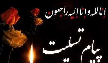 عکس سالگرد بابابزرگ