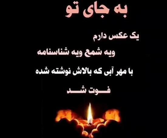 عکس سوزناک فوت مادر