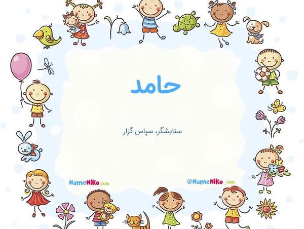 عکس نوشته حامد و فائزه