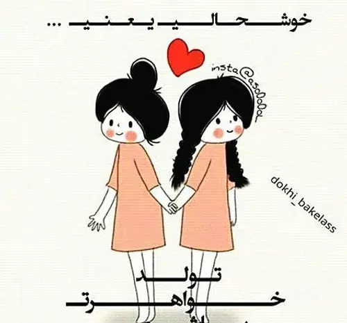 عکس تولد حنانه جان تولدت مبارک