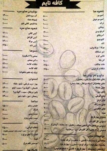 عکس کافه تایم