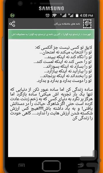 عکس نوشته های عاشقانه چگوارا