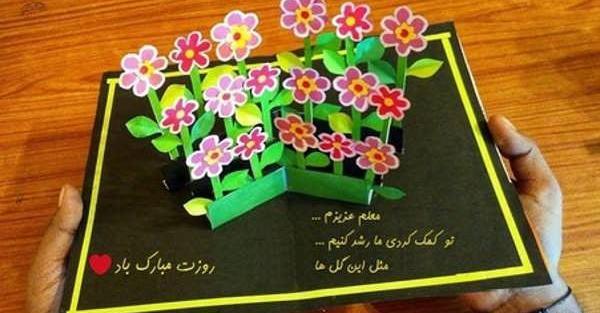 عکس ایده نمدی برای روز معلم