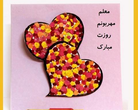 عکس ایده نمدی برای روز معلم