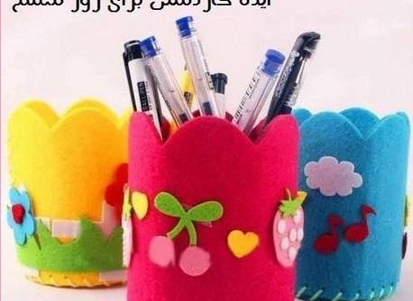 عکس ایده نمدی برای روز معلم