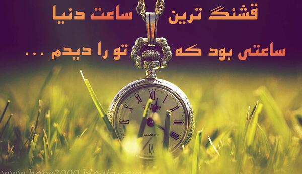 عکس ساعت عشق