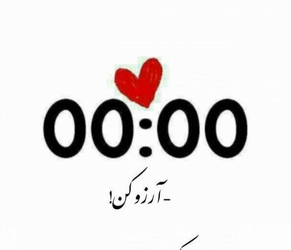 عکس ساعت عشق