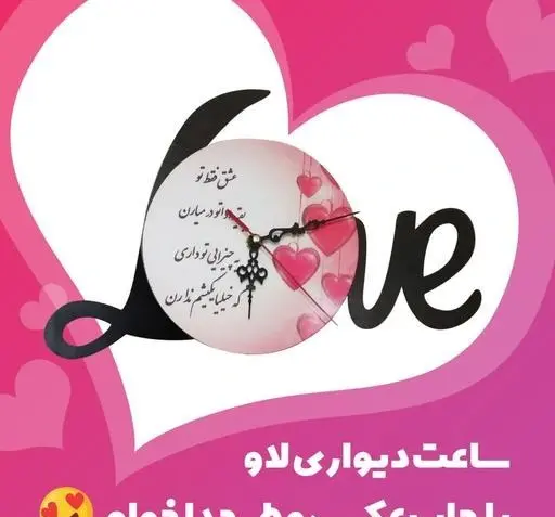 عکس ساعت عشق