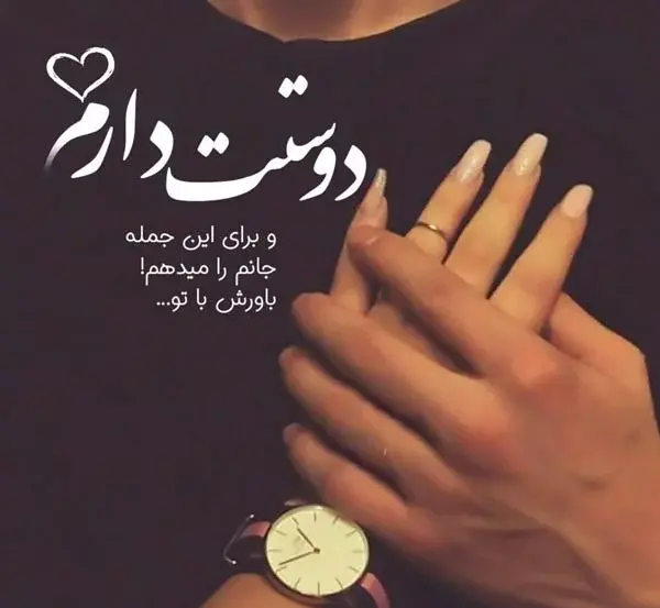 عکس ساعت عشق