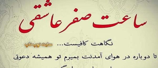 عکس ساعت عشق