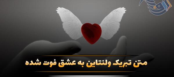 عکسهای پروفایل ولنتاین غمگین