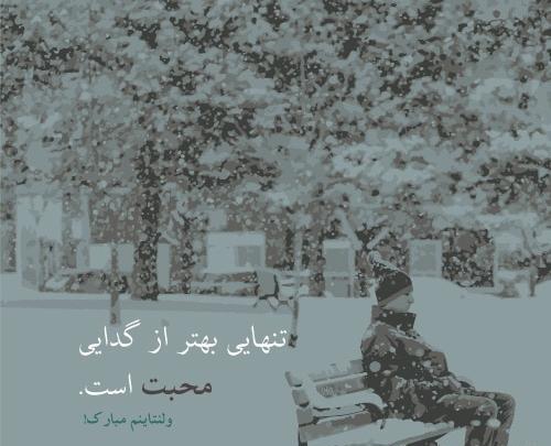 عکسهای پروفایل ولنتاین غمگین