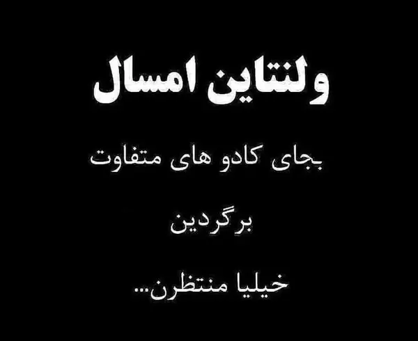 عکسهای پروفایل ولنتاین غمگین