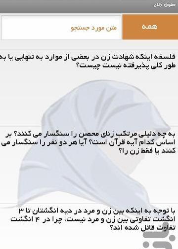 عکس در مورد آزادی زنان