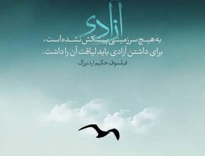 عکس در مورد آزادی زنان