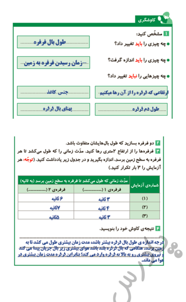 عکس کتاب گام به گام پنجم