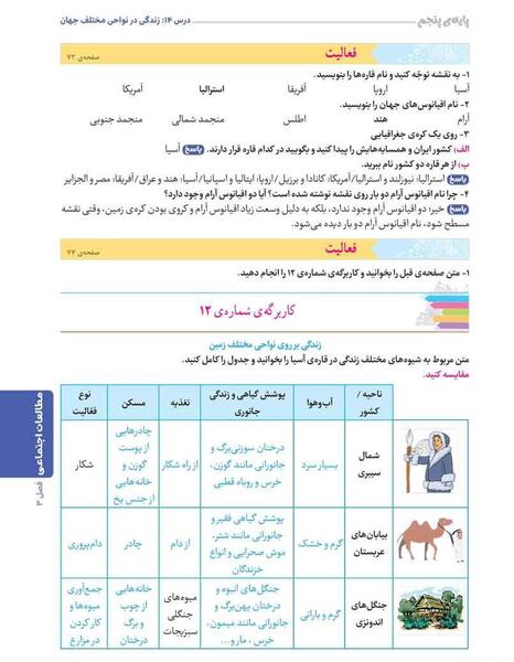 عکس کتاب گام به گام پنجم