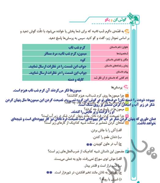 عکس کتاب گام به گام پنجم