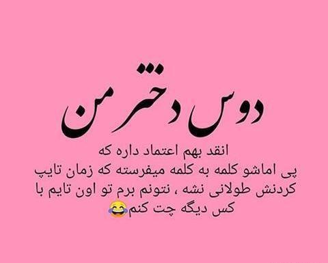 عکس نوشته اعتماد الکی