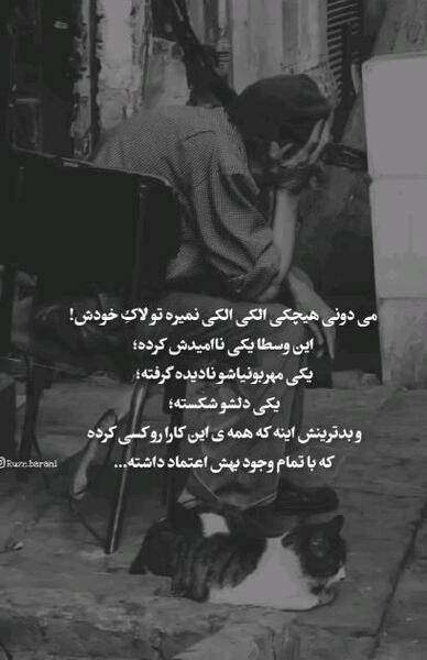 عکس نوشته اعتماد الکی