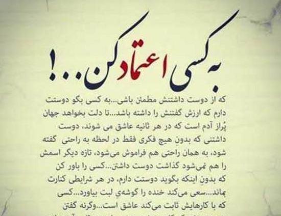 عکس نوشته اعتماد الکی
