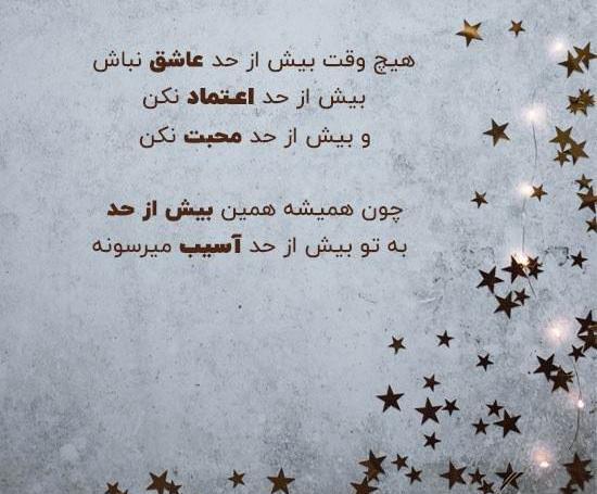 عکس نوشته اعتماد الکی