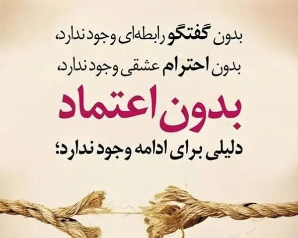 عکس نوشته اعتماد الکی