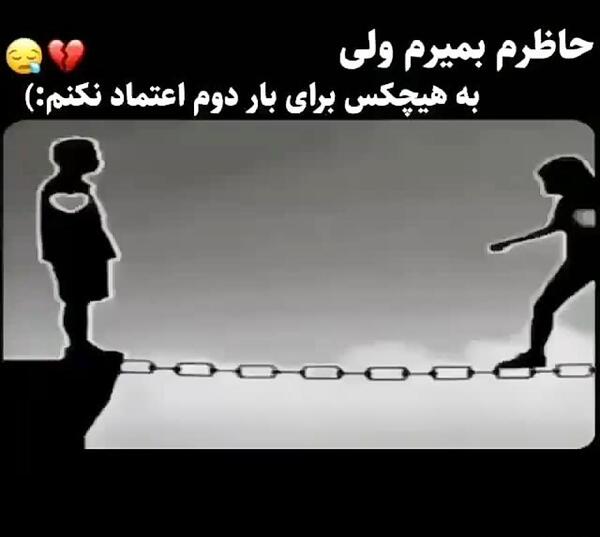عکس نوشته اعتماد الکی