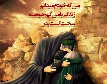 عکس نوشته رقیه عاشقتم