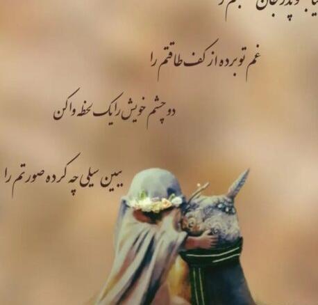 عکس نوشته رقیه عاشقتم