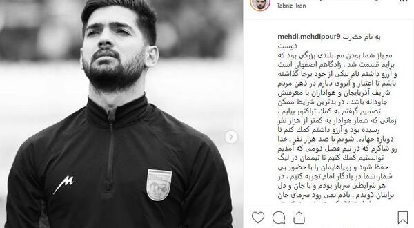 عکس مهدی پور جوان
