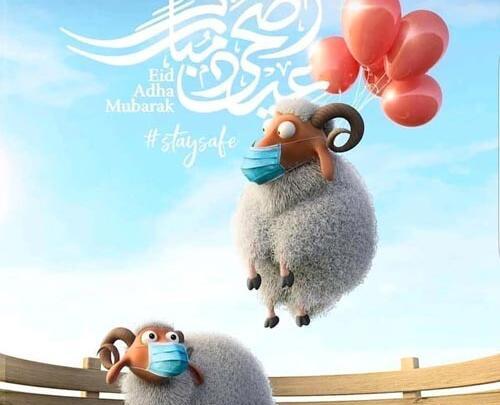 عکس نوشته عید قربان ۱۴۰۰