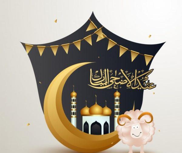 عکس نوشته عید قربان ۱۴۰۰