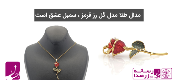 عکس گردنبند گل طلا