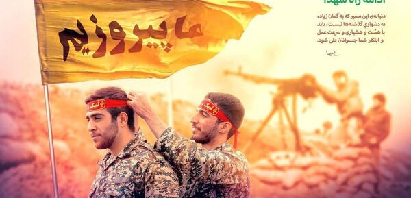 عکس نوشته شهدای جنگ تحمیلی
