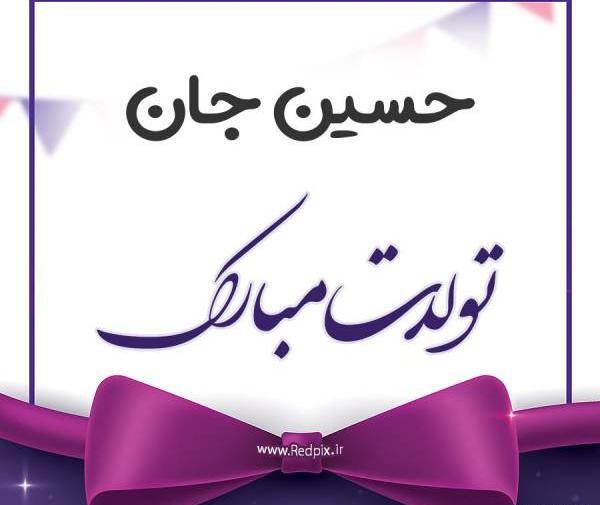 عکس نوشته نگین جان عیدت مبارک