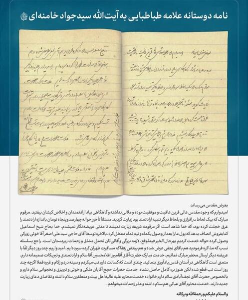 عکس پدر خامنه ای