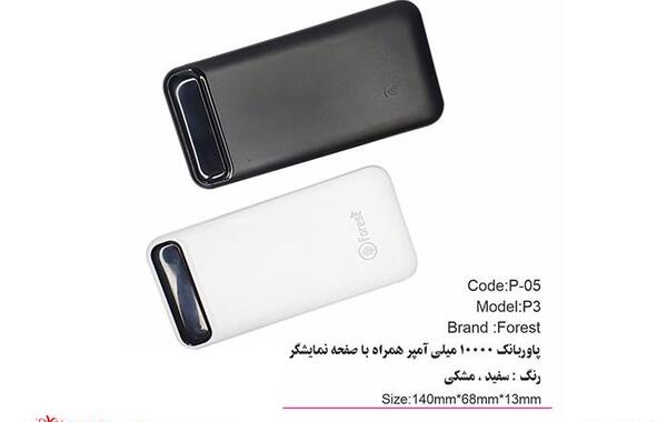 دانلود عکس پاوربانک