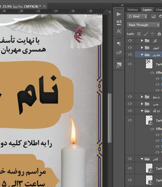 عکس سالروز فوت مادر