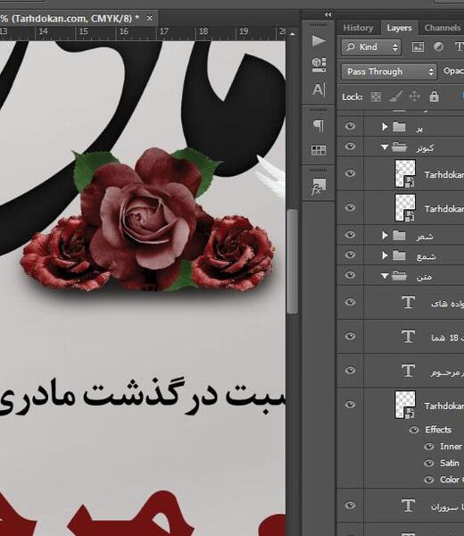 عکس سالروز فوت مادر
