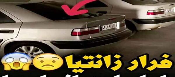 عکس ماشین شوتی فیلم