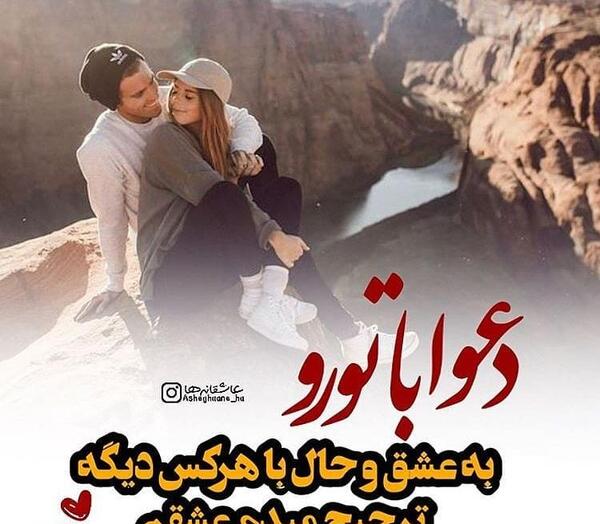 عکس پروف عاشقانه لاکچری