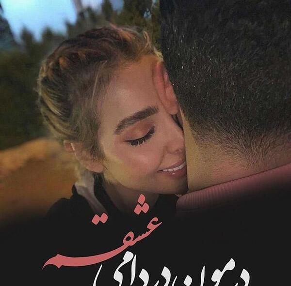 عکس پروف عاشقانه لاکچری