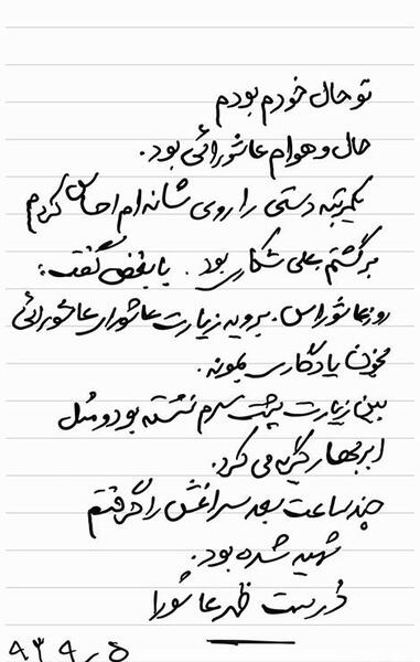 عکس های نوشته شده مهدیه